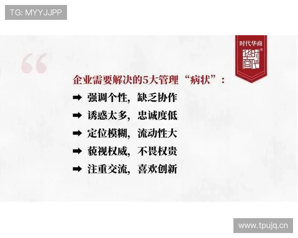 必赢的团队合作：打造高效团队实现共同的胜利目标