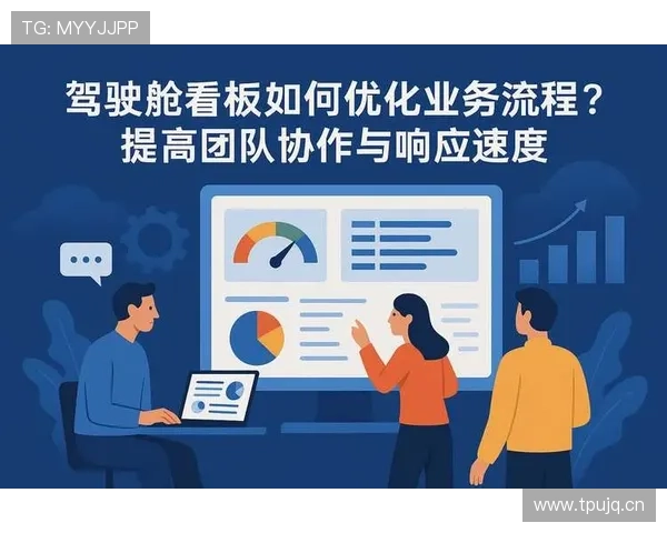 如何通过优化欧博管理流程提升团队协作与工作效率 如何通过优化欧博管理流程提升团队协作与工作效率