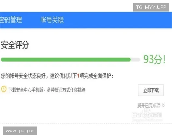 AG视讯开户成功后的注意事项及后续操作指南，确保账户安全稳定运行