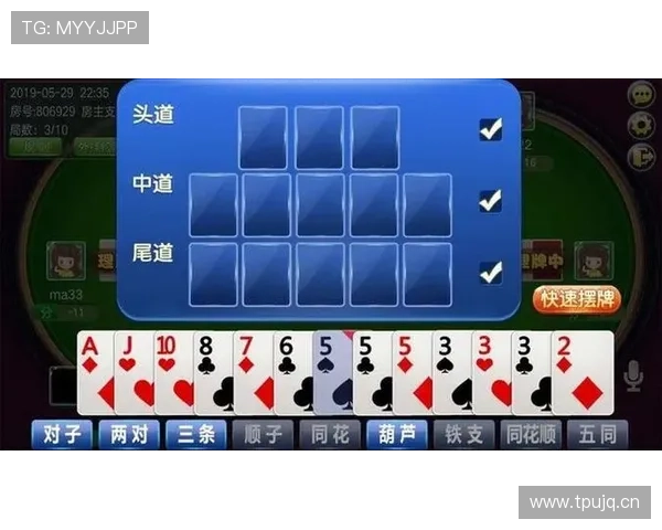 十三水游戏玩法攻略分享提升牌技的实用技巧让你在牌局中占据优势