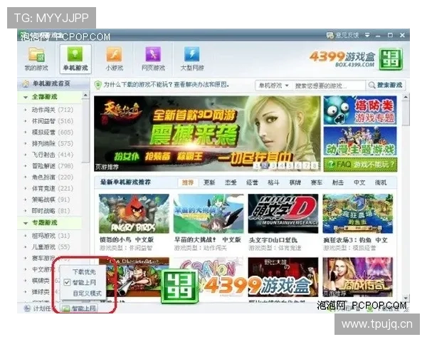PG娱乐网址官方地址最新入口，确保玩家安全登录体验全方位保障