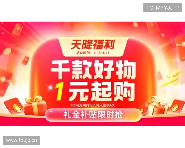 一号娱乐官网最新优惠活动与福利礼包，助你轻松赢取丰富奖励