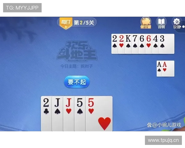 斗地主网站免费在线玩，随时随地体验真实对战乐趣
