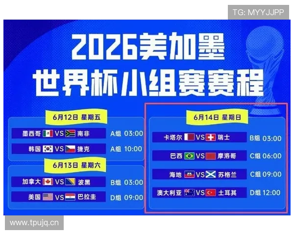 巴西与摩洛哥比赛的当地时间信息及赛事直播安排 巴西与摩洛哥比赛的当地时间信息及赛事直播安排
